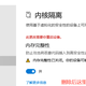 解决 Windows 11 无法开启内存完整性显示不兼容的方法