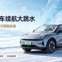 六年电车老司机：北京冬天实测续航腰斩，这些充电习惯最毁电池