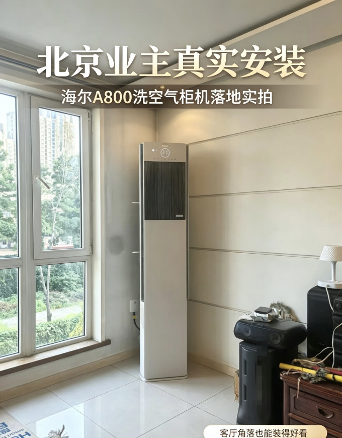 空调
