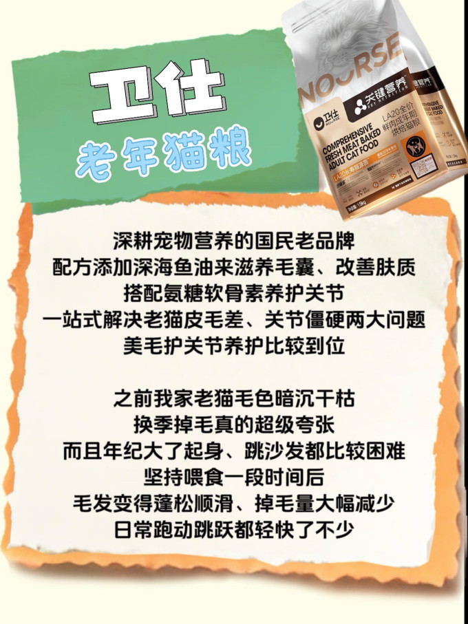 猫爸爸的厨房猫咪干粮