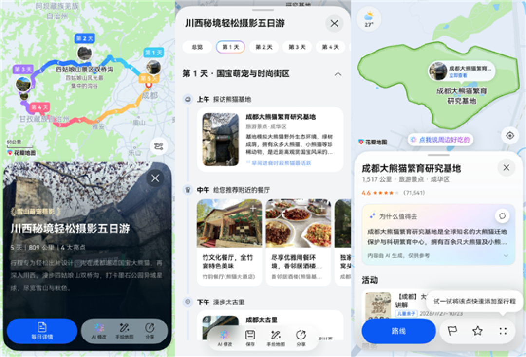 鸿蒙7登场:华为视频助手实时答疑、花瓣地图一句话出旅行攻略