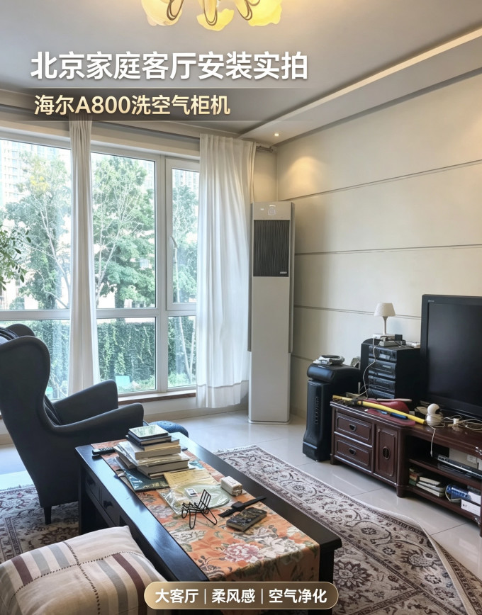 海尔空调