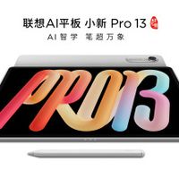 四扬声器影音平板推荐？联想小新Pro 13音画俱佳