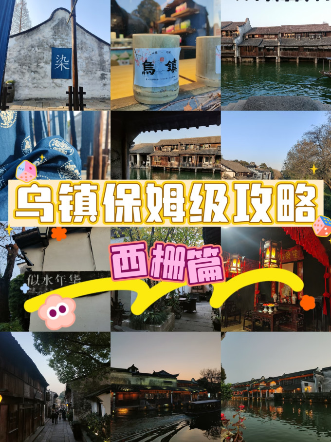 国内度假