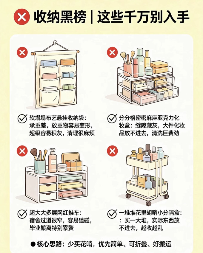 收纳用品