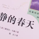 开学必读好书，沉淀学识治愈成长
