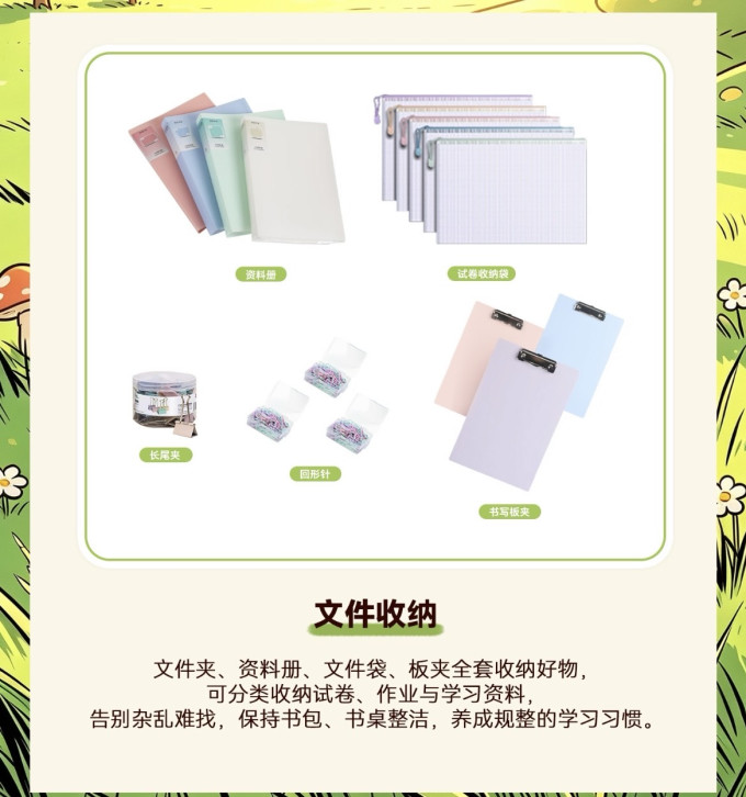 教具文具