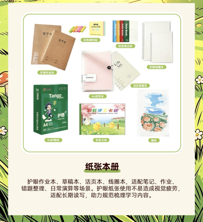 教具文具