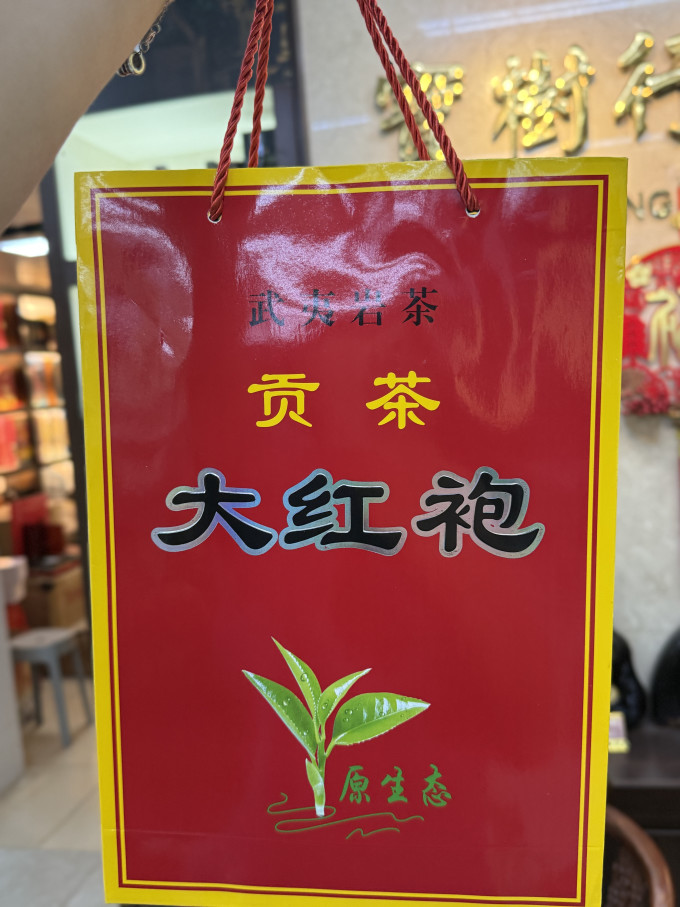 茶类
