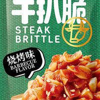 工位摸鱼解馋好物，打工人抽屉必备牛扒脆