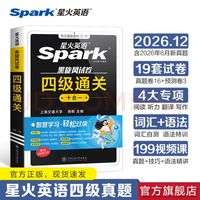 四六级备考：真题精刷与词汇积累