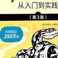 Python编程入门书推荐