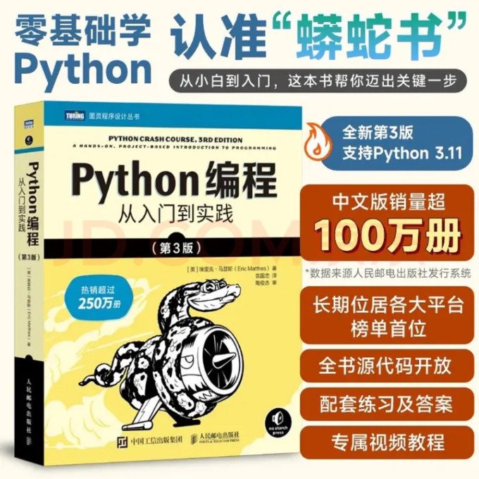 科学技术