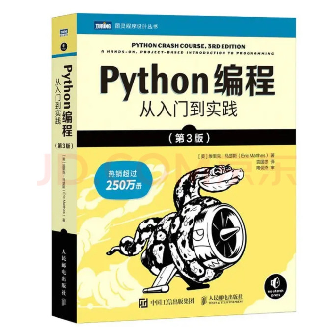 科学技术