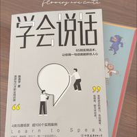 开学书单｜读懂处世，解锁社交与职场的底层逻辑