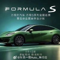 9分钟充到97%，续航900km，23万起的方程豹S GT要抢谁的饭碗？