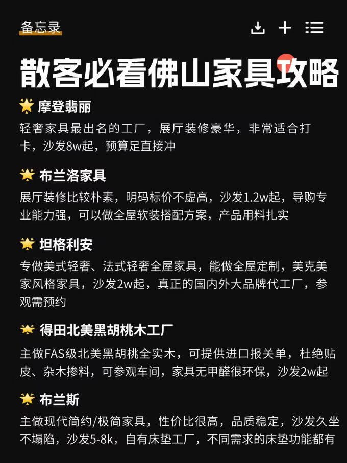 客厅家具