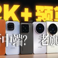 预算 2-3K,买新中端还是老旗舰?