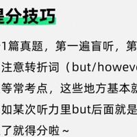 四六级备考全攻略：三阶段规划+真题书单，12月稳过