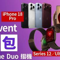 苹果发布会结束了，六款新品全讲完，你最该关注的都在这里！