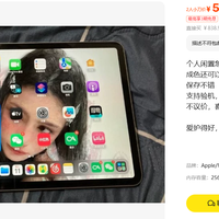 500元2021款iPad Pro 11寸M1芯片 银色 ：支持验机还敢信吗