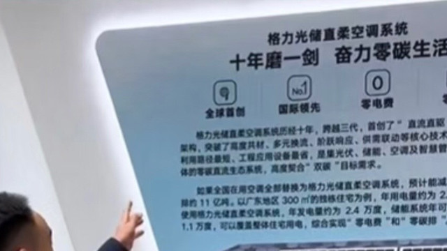 不用电的空调来了，格力“光储空系统” 空调自发电，电费自己赚