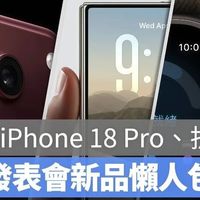 iPhone Duo国行15999元起，这个价格我劝你先想清楚几件事！