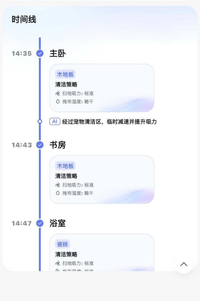 扫拖一体机
