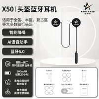 跑外卖必选头盔蓝牙耳机，星爵奇 X50 骑手实测