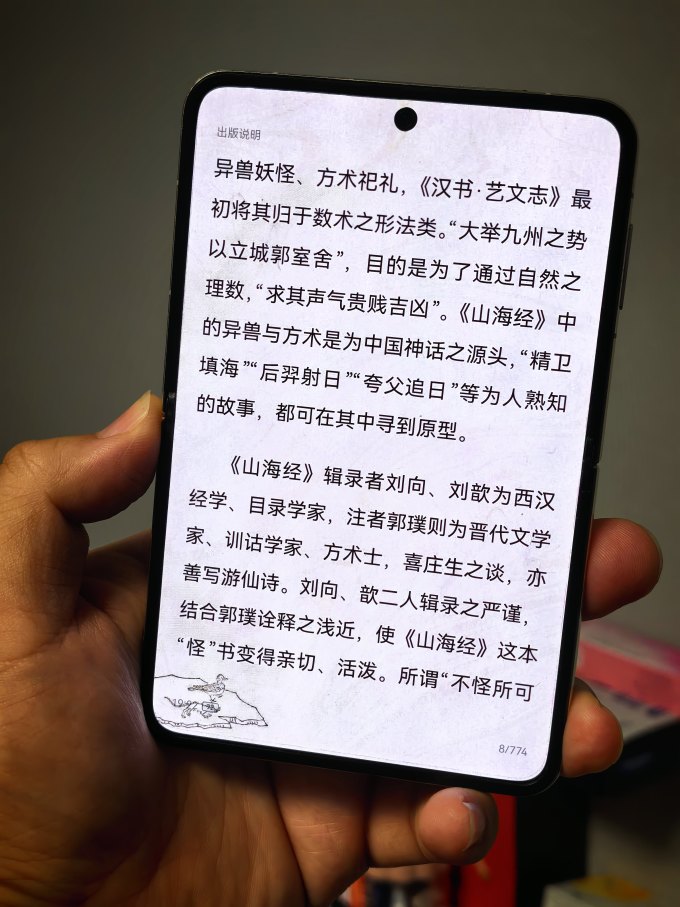 华为安卓手机