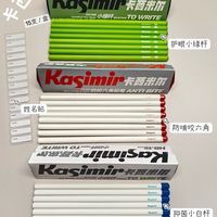低年级娃选铅笔不花冤枉钱 卡西米尔三款实测