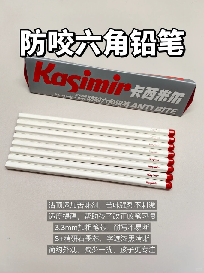 卡西米尔铅笔