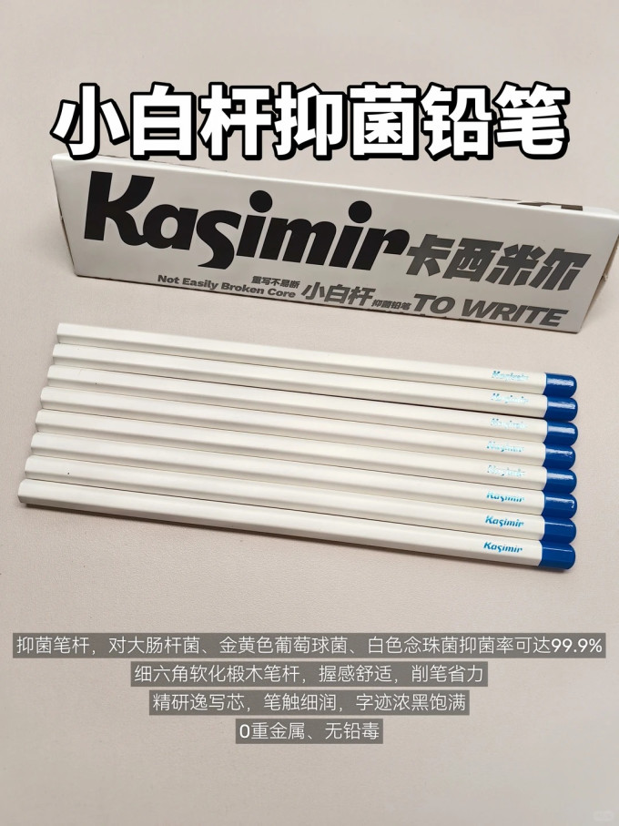 卡西米尔铅笔