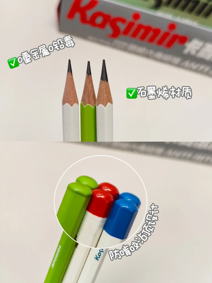 卡西米尔铅笔