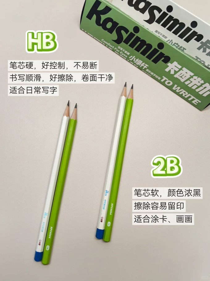 卡西米尔铅笔