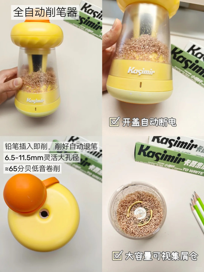 卡西米尔铅笔