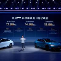 补贴后 12.99 万元起，银河 TT 上市：全系 800V+宁德时代定制电池