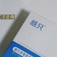 敏感肌敷补水面膜总泛红刺痛？这4款舒缓修护款敷完真的稳
