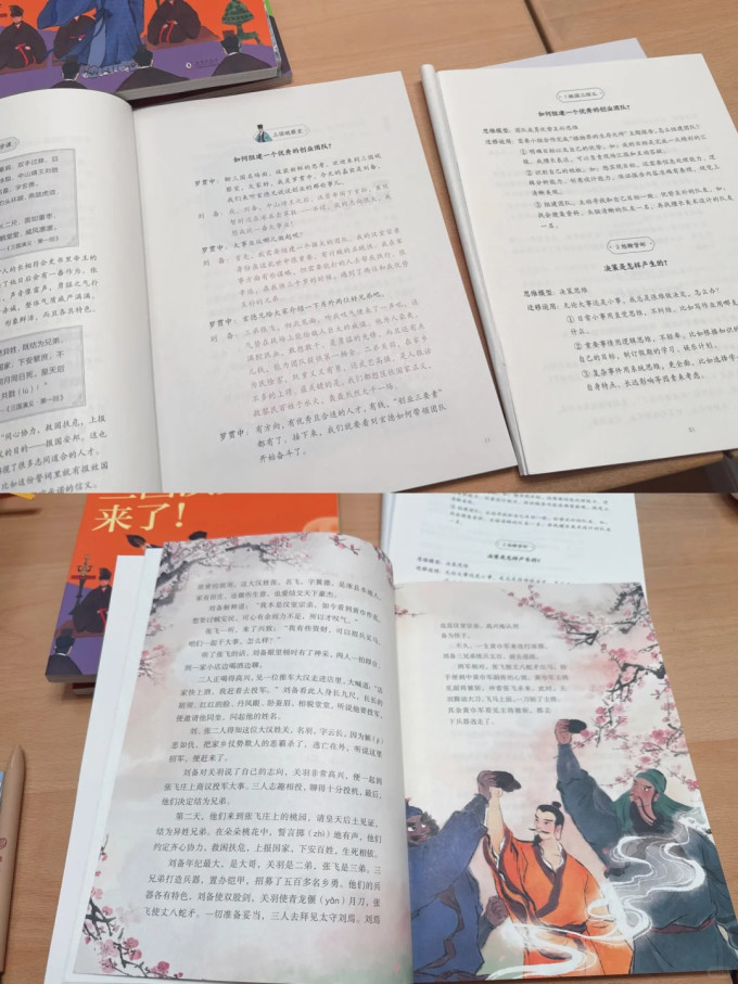 海豚出版社中小学课外读物