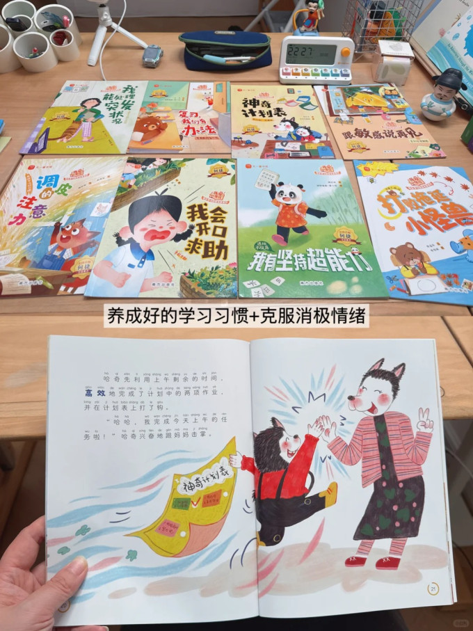 海豚出版社中小学课外读物