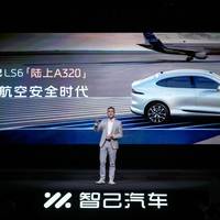 20.99 万元起！全新智己 LS6 预售，全线控底盘全系标配
