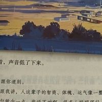 解读《我是你的遗物》中的命运观