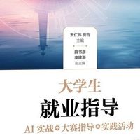 大一新生必读3本经典好书，快速适应大学节奏
