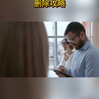 百度下拉框负面词能删除吗？