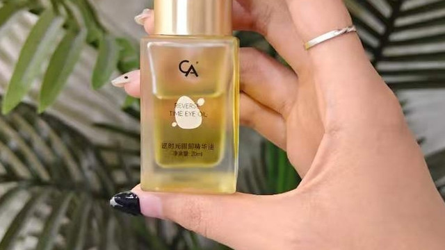 眼油祛黑眼圈有用吗？熬夜上班族，CA眼油焕活循环改善暗沉黑眼圈