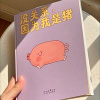 阅读治愈精神内耗与自我和解