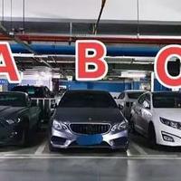 地下车库选车位，两个柱子中间A、B、C三个位置怎么挑？