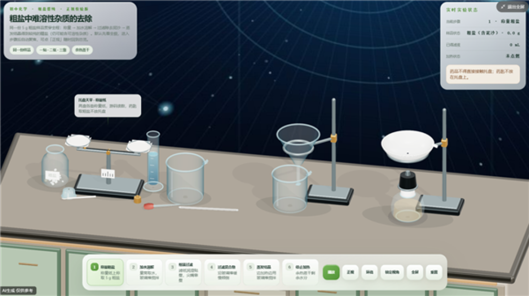 讯飞星光2.0焕新升级:教师的全能AI助手 教学全链路一站打通