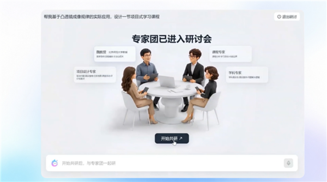 讯飞星光2.0焕新升级:教师的全能AI助手 教学全链路一站打通