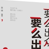 大一新生必看5本好书，快速适应大学节奏